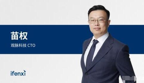 深耕SD-WAN技術(shù)，觀脈科技要做全球領(lǐng)先的NaaS服務(wù)商