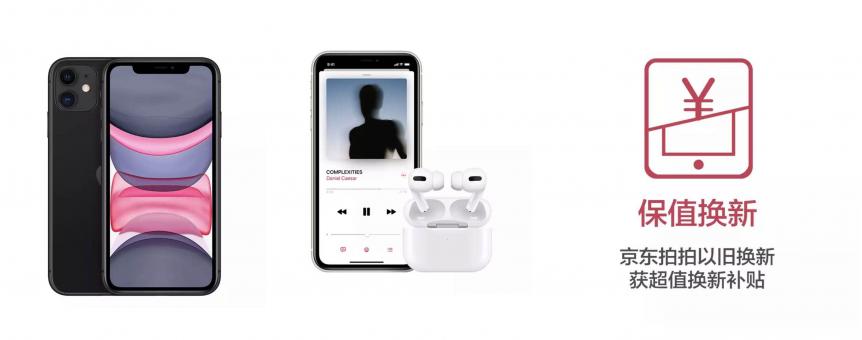 錯過后悔一年！京東平臺Apple PLUS會員日全攻略