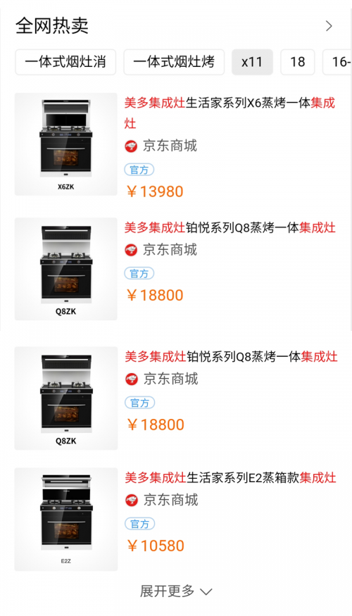 美多集成灶百度霸屏了：百度一下，發(fā)現(xiàn)美多大不同！