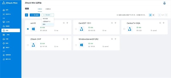 邊緣計(jì)算初體驗(yàn)：ZStack Mini如何將極簡做到極致？