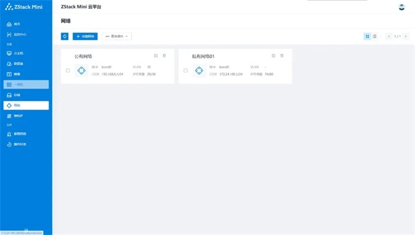 邊緣計(jì)算初體驗(yàn)：ZStack Mini如何將極簡做到極致？