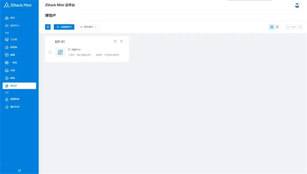 邊緣計(jì)算初體驗(yàn)：ZStack Mini如何將極簡做到極致？