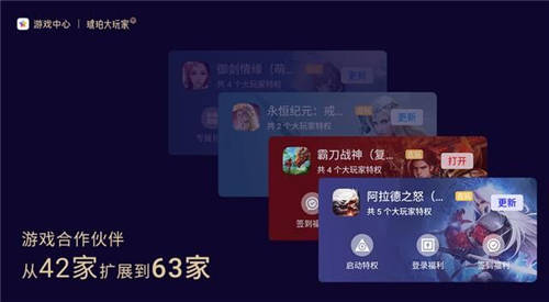 OPPO游戲“琥珀會員“品牌升級，正式更名為“琥珀大玩家“！