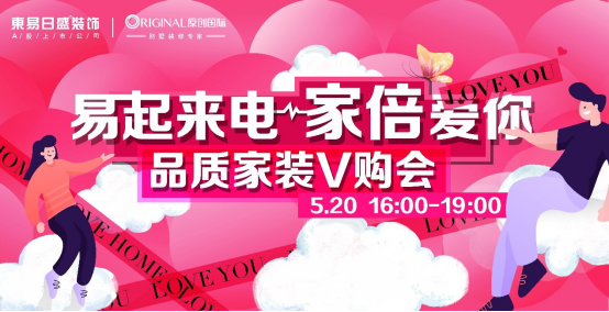 東易日盛開展施工工藝培訓(xùn)，誓將服務(wù)品質(zhì)再升級(jí)