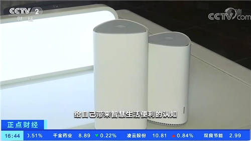 360路由器獲央視報(bào)道！助力智能家居聯(lián)動(dòng)，暢享無(wú)接觸新體驗(yàn)