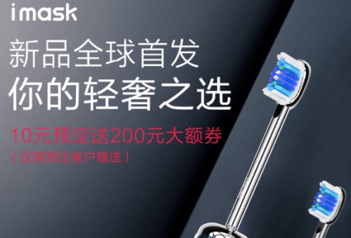 電動牙刷哪個牌子好？新品上市，震撼升級