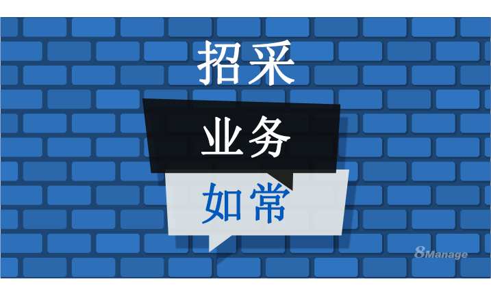 關(guān)于電子招標(biāo)采購(gòu)，企業(yè)應(yīng)該這么做！