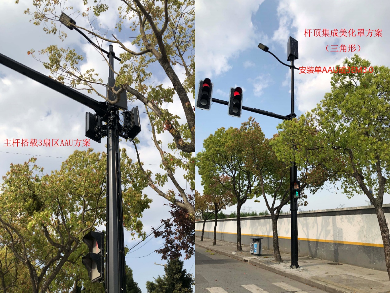 綜合桿5G改造試點成功