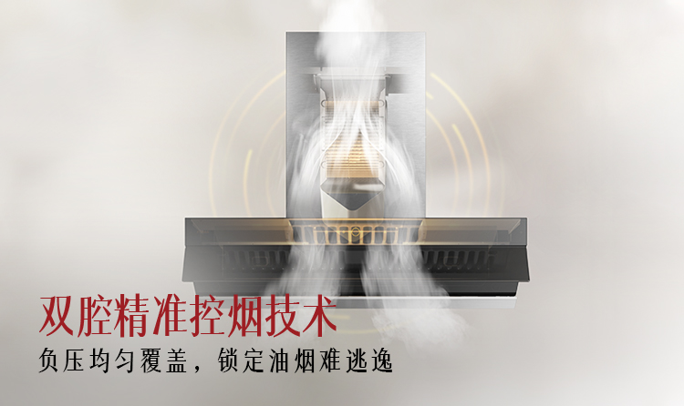 關(guān)注油煙機品牌排行榜，盡享無限烹飪樂趣