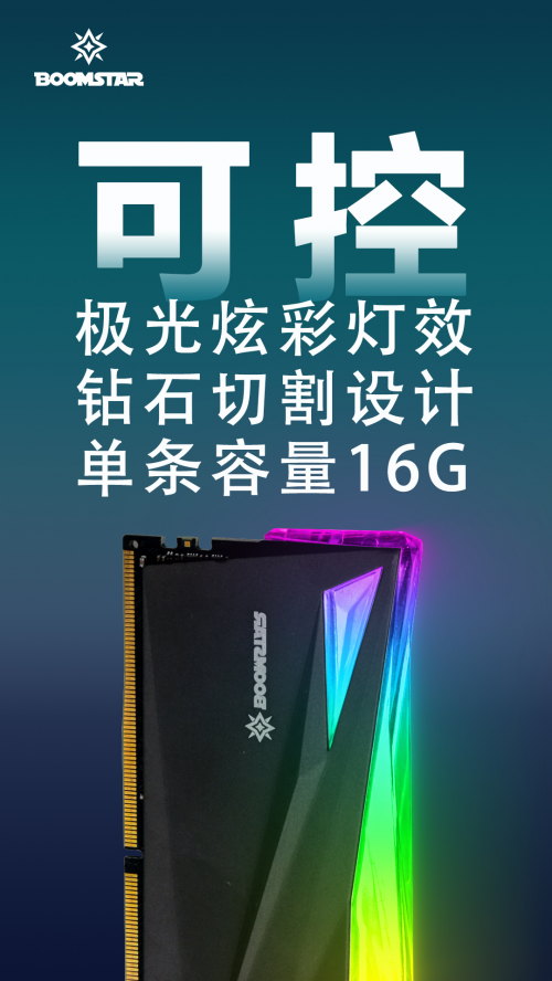 影馳星曜內(nèi)存對(duì)比GAMER blue，哪一款最適合你？