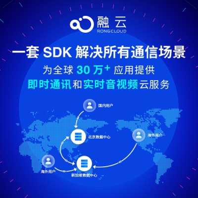 最低延遲66ms，融云帶來(lái)更流暢的實(shí)時(shí)音視頻服務(wù)體驗(yàn)