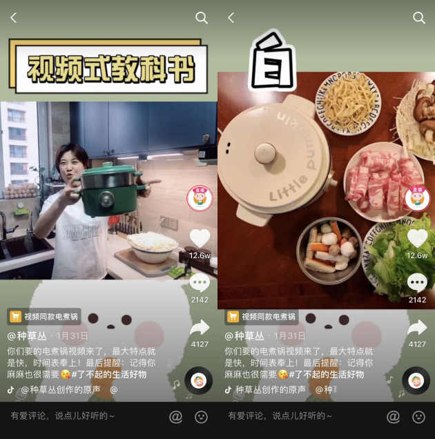 濟南姑娘抖音推薦生活好物，半年吸粉近40萬：信任比什么都重要