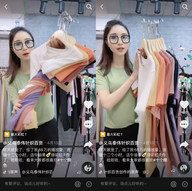 90后姑娘創(chuàng)業(yè)3年，一場抖音直播賺半年收入：3點(diǎn)睡6點(diǎn)起，你能堅(jiān)持嗎？