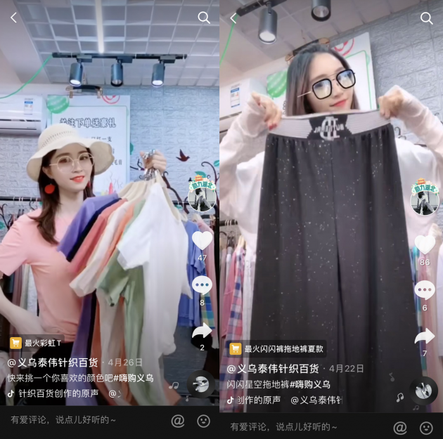 90后姑娘創(chuàng)業(yè)3年，一場抖音直播賺半年收入：3點(diǎn)睡6點(diǎn)起，你能堅(jiān)持嗎？