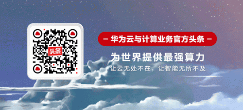 鯤鵬+昇騰，構(gòu)筑新型基礎(chǔ)設(shè)施算力底座