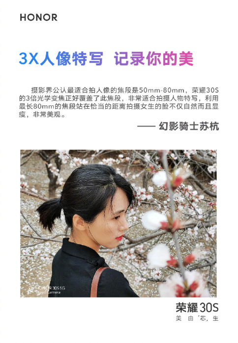榮耀30S蝶羽紅首銷，“檔位最美”刮起紅藍(lán)旋風(fēng)