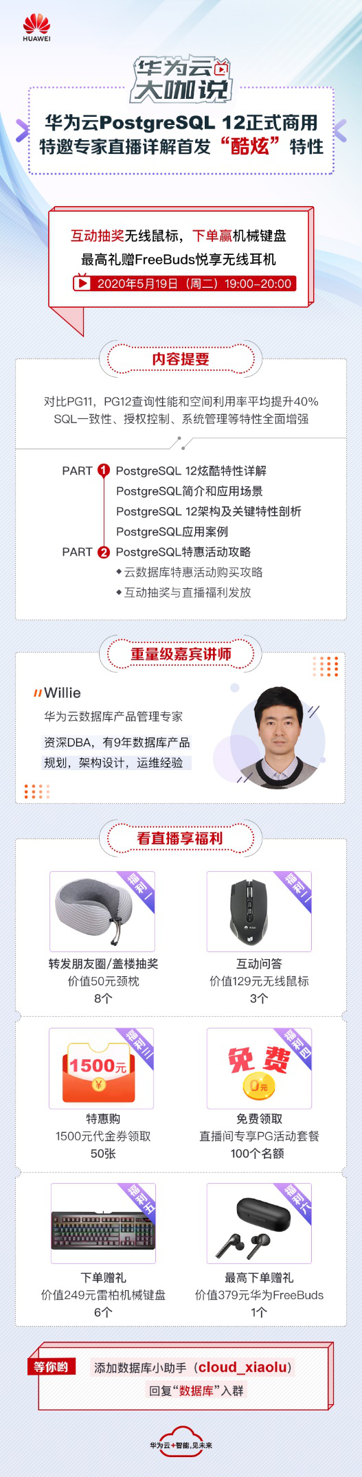 全新增強(qiáng)版開源重器來襲，華為云PostgreSQL 12 正式商用