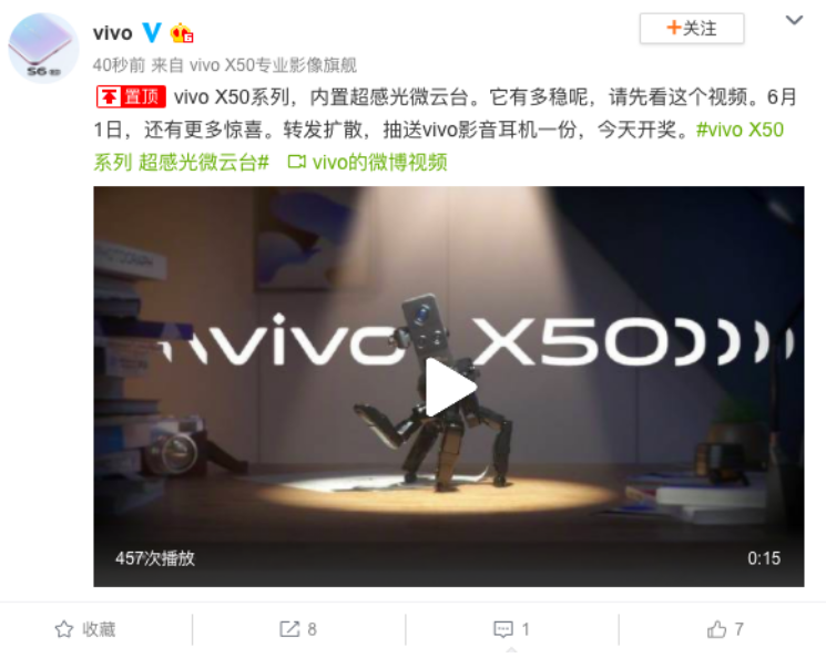 告別手持穩(wěn)定器，vivo X50系列超感光微云臺還有這些驚喜？