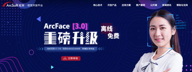 人臉識別最全知識圖譜，教你開發(fā)時如何避開認(rèn)知誤區(qū)