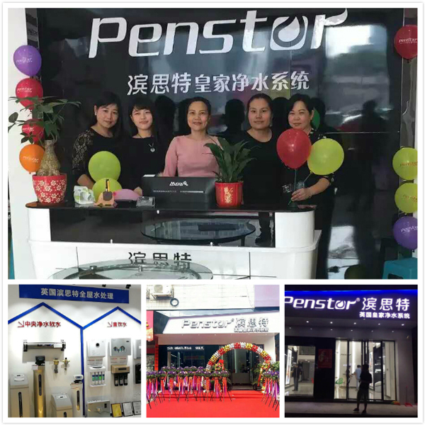 進口凈水器品牌濱思特（Penstor）大力扶持小白創(chuàng)業(yè)投資人