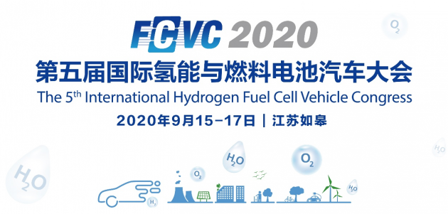 FCVC 2020 大會預(yù)登記系統(tǒng)全面啟動，揭秘首波精彩看點