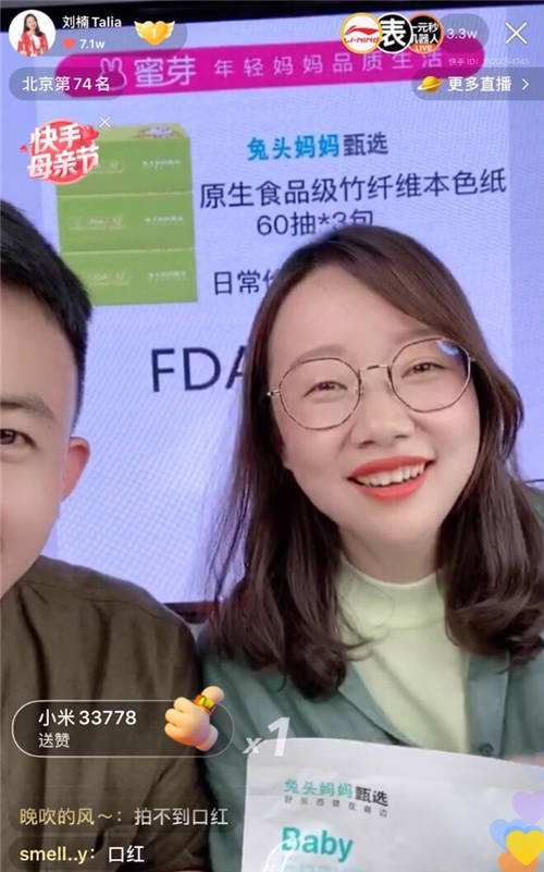 蜜芽直播背后：銷量拉動是表，產(chǎn)業(yè)新思路是里