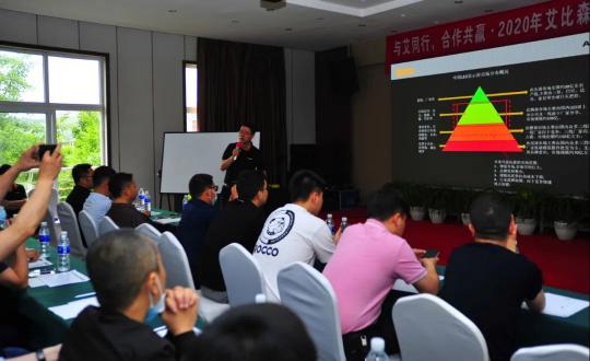 2020艾比森渠道賦能大會(huì)（重慶站）圓滿落幕