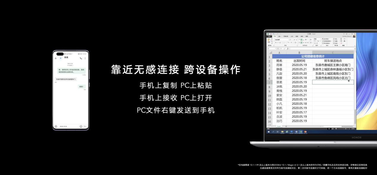 榮耀MagicBook Pro 2020，多面生活里的“百搭神器”
