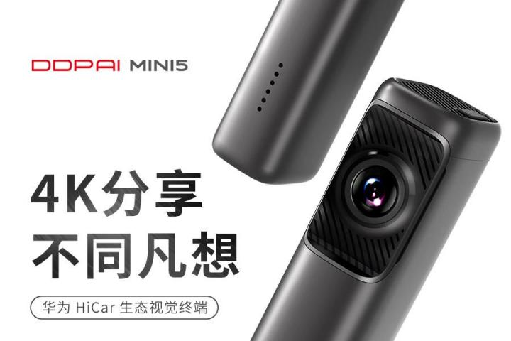 4K原畫(huà)級(jí)智能行車記錄儀——盯盯拍MINI5首次亮相