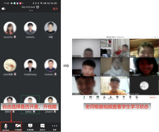 騰訊微校聯(lián)合騰訊會議推出在線課表，打造在線課程閉環(huán)