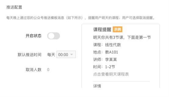 騰訊微校聯(lián)合騰訊會議推出在線課表，打造在線課程閉環(huán)