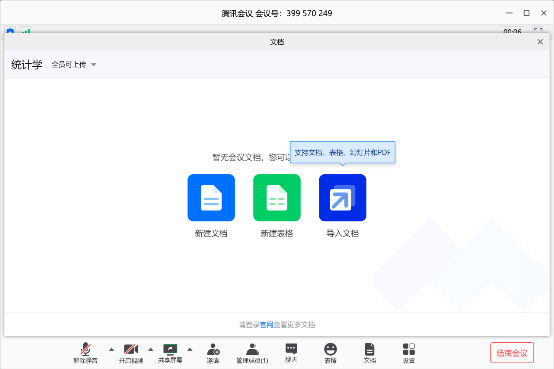 騰訊微校聯(lián)合騰訊會議推出在線課表，打造在線課程閉環(huán)