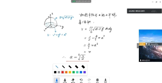 騰訊微校聯(lián)合騰訊會議推出在線課表，打造在線課程閉環(huán)