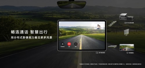 構(gòu)建暢連通話、AR導航視覺終端，盯盯拍MINI5亮相榮耀智慧生活新品發(fā)布會