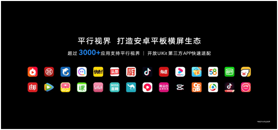 旗艦級(jí)榮耀平板V6發(fā)布 同時(shí)支持5G+Wi-Fi 6 更快更潮更具創(chuàng)造力