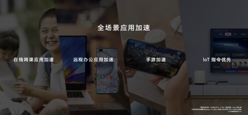 榮耀首款Wi-Fi 6+路由219元驚喜來襲，芯片級協(xié)同讓網(wǎng)速倍速升級