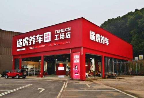 途虎加盟怎么樣？汽車后市前景廣闊宜創(chuàng)業(yè)！