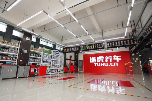 途虎加盟怎么樣？汽車后市前景廣闊宜創(chuàng)業(yè)！