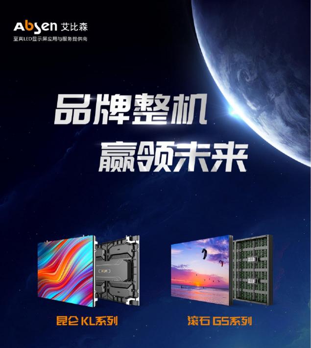與艾同行，合作共贏丨艾比森與陜西8家渠道商簽署戰(zhàn)略合作協(xié)議