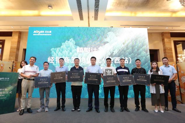 與艾同行，合作共贏丨艾比森與陜西8家渠道商簽署戰(zhàn)略合作協(xié)議