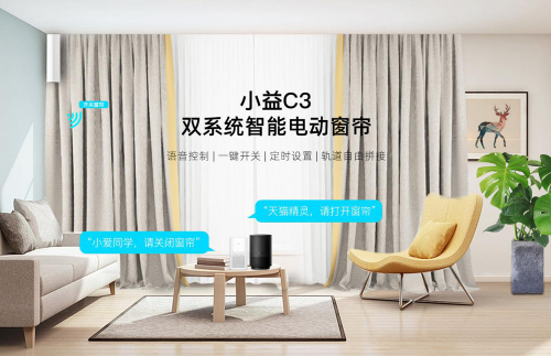 雙箭齊發(fā)，小益E206Mi米家智能鎖和C3天貓精靈雙系統(tǒng)智能窗簾新品首發(fā)