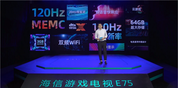 發(fā)布首款游戲電視，進軍千億游戲市場，海信電視憑的是什么？