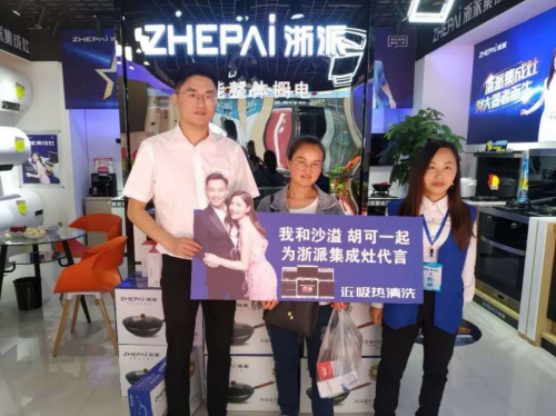 集成灶10大品牌：熱烈祝賀浙派集成灶貴州專賣店盛大開業(yè)！