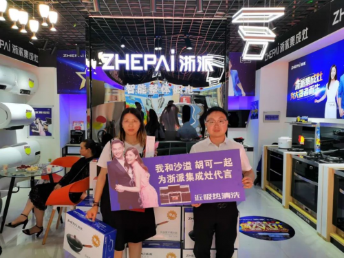 集成灶10大品牌：熱烈祝賀浙派集成灶貴州專賣店盛大開業(yè)！
