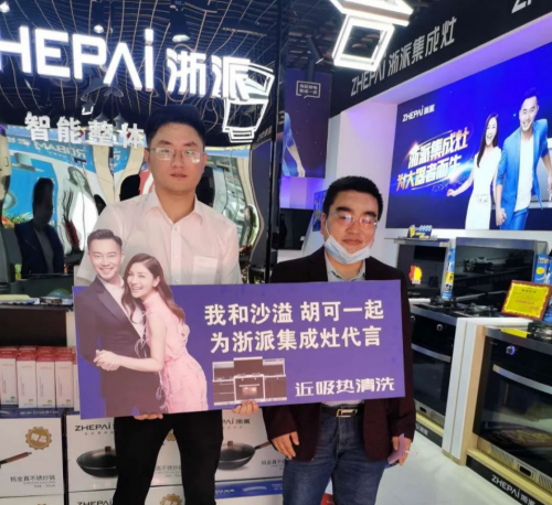 集成灶10大品牌：熱烈祝賀浙派集成灶貴州專賣店盛大開業(yè)！