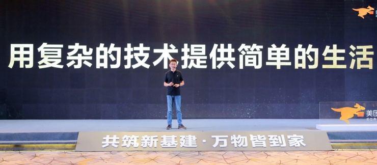 美團(tuán)配送CTO孫致釗：萬物到家新時(shí)代正在到來，配送技術(shù)升級(jí)讓生活更簡(jiǎn)單