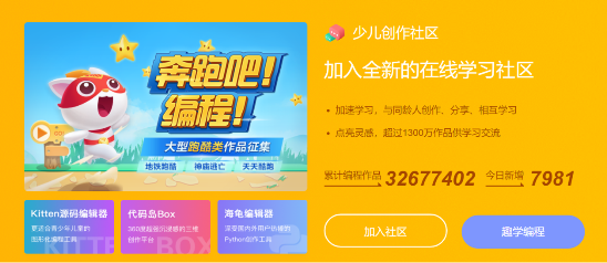 編程貓為湖北秭歸捐贈人工智能教育配套物質(zhì)，助力山區(qū)教育