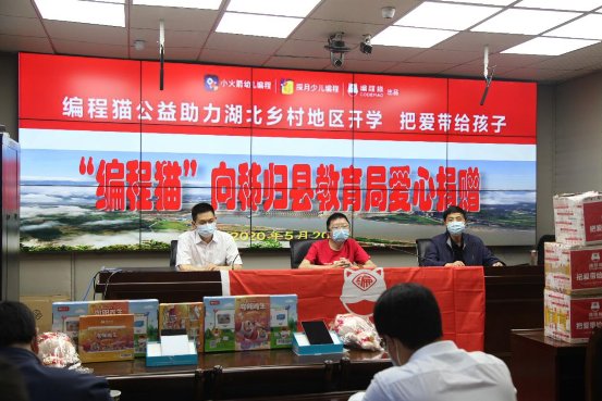 編程貓為湖北秭歸捐贈人工智能教育配套物質(zhì)，助力山區(qū)教育