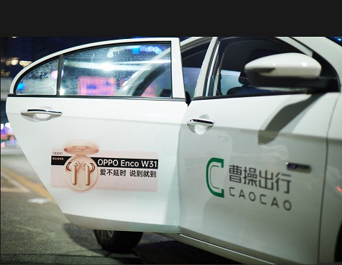 “愛不延時 說到就到”，OPPO聯(lián)手曹操出行，讓愛更快抵達(dá)目的地