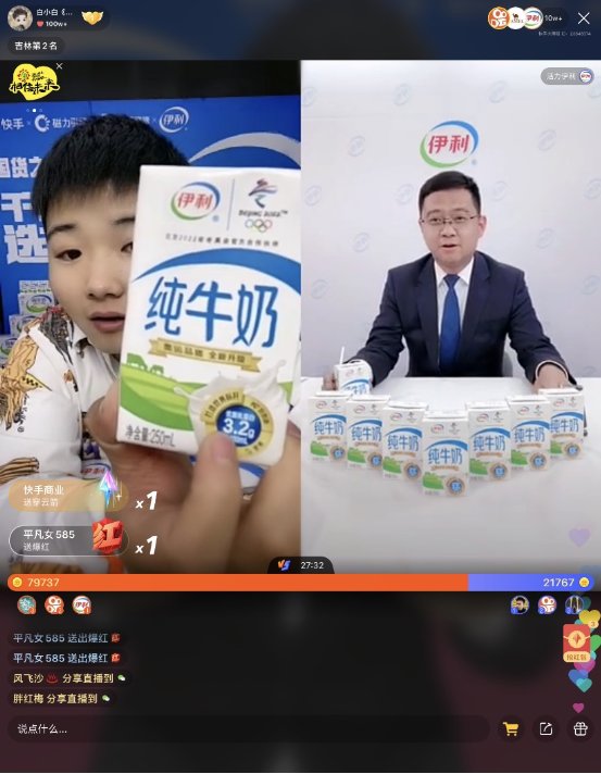 快手X伊利上演“國貨匠心，國民自信”